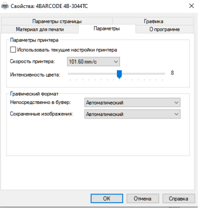 Принтеры серии VK-4