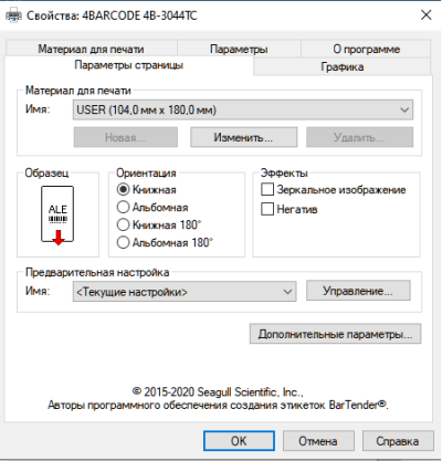 Принтеры серии VK-4