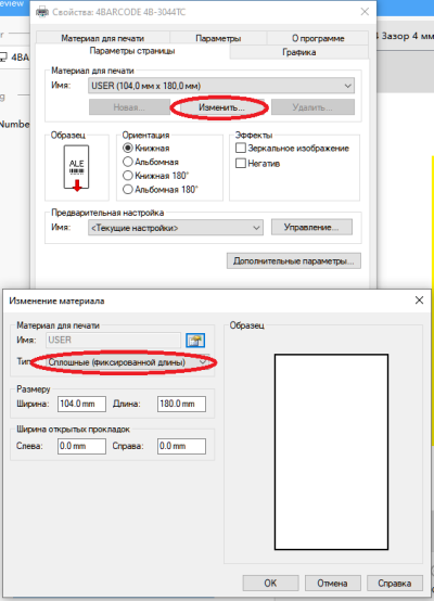 Принтеры серии VK-4