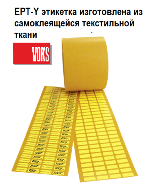 Этикетки Полиэстер ERT-A PES
