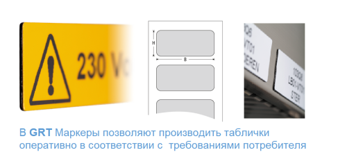 Этикетки Полиэстер ERT-A PES