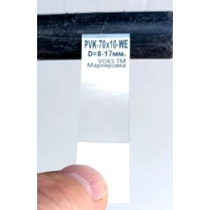 Самоламинирую-щиеся маркеры PVK-Mark